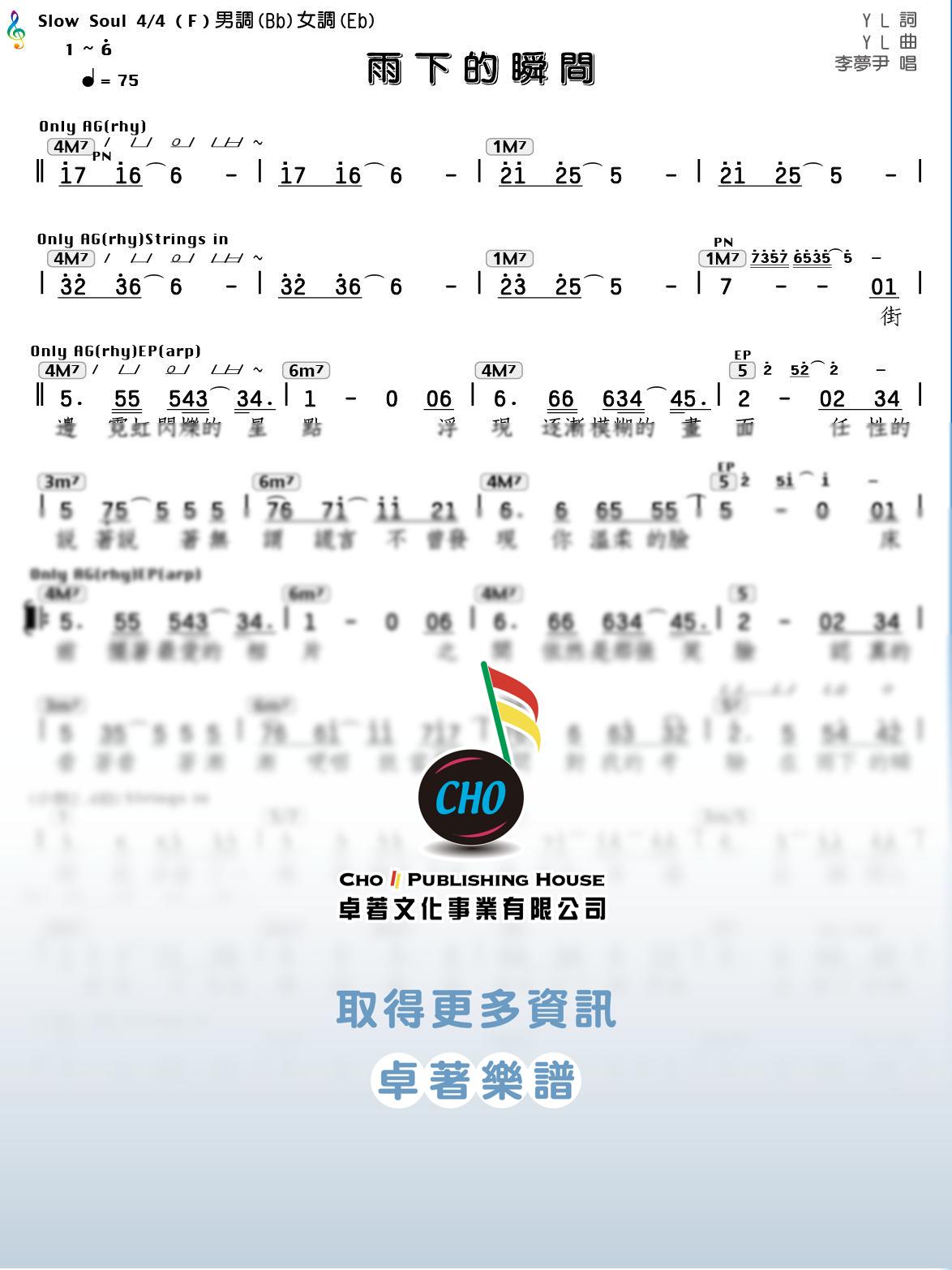 雨下的瞬間